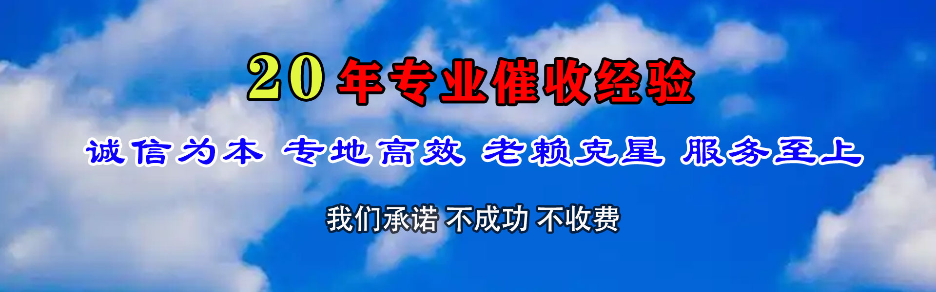 济阳清债公司
